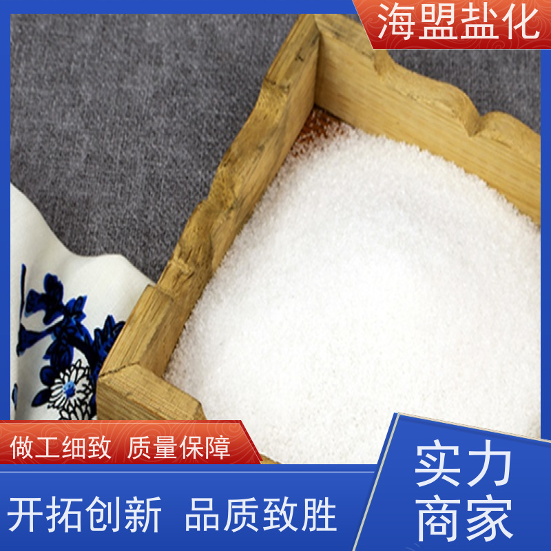 海盟盐化 高纯度 热敷盐 粗细规格都有 免费拿样