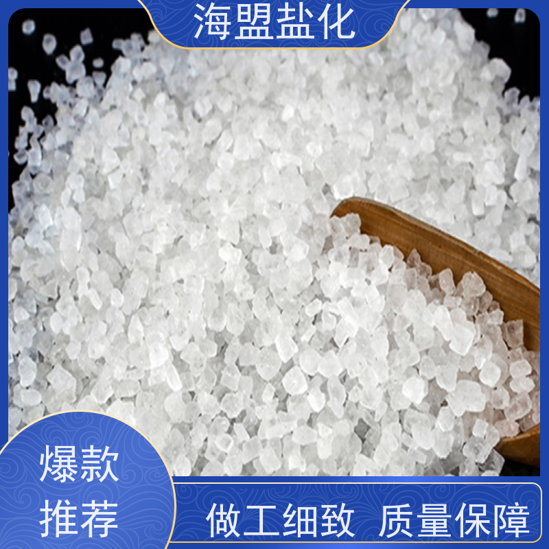 海盟盐化 水处理 颗粒晶体盐 操作简单 应用广泛