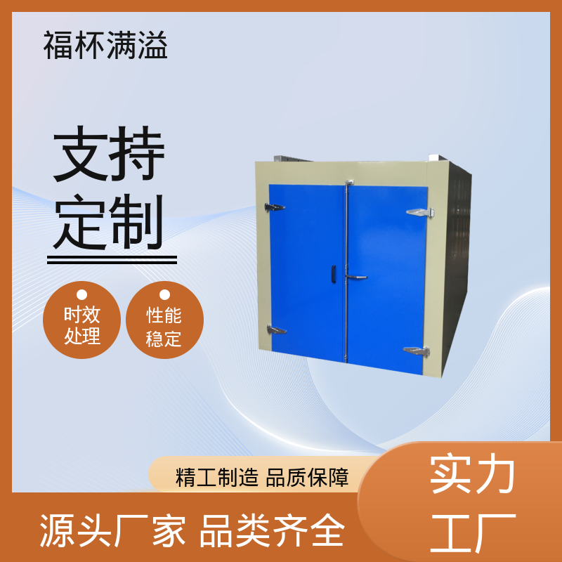 工业铝铸件型材 铝合金时效炉 经久耐用 福杯满溢