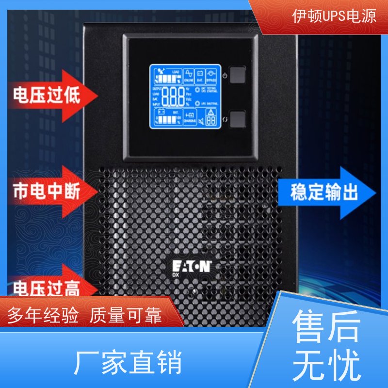 伊顿UPS不间断电源 DX 6KCN/10CN 外接蓄电池 维保服务 库存充足