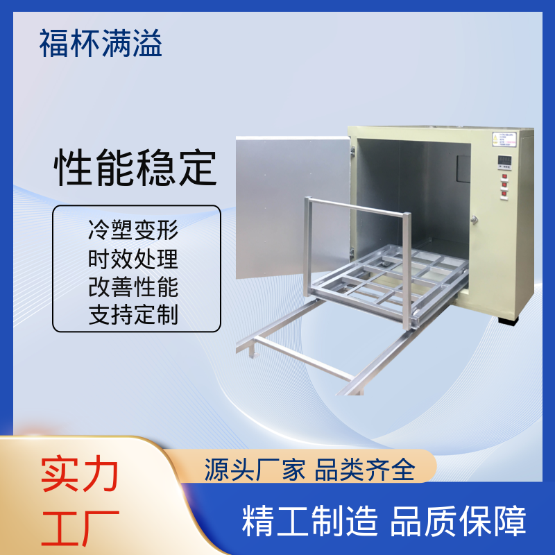 低耗环保工艺 铝型材时效炉 周期作业炉 福杯满溢