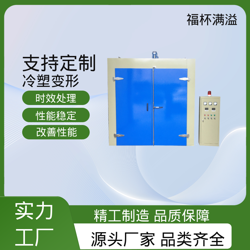节能型周期作业 铝型材时效炉 使用寿命长 福杯满溢