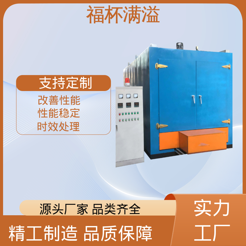 智能操作界面 铝合金时效热处理炉 高效节能 福杯满溢