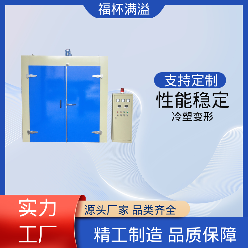 适用范围广泛 铝合金时效炉 智能控温 福杯满溢