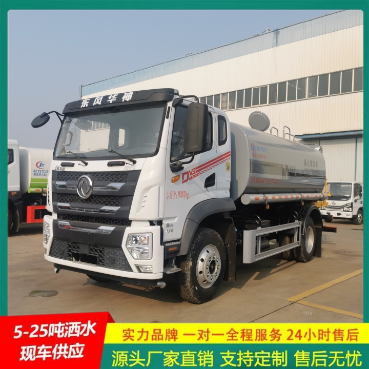 喷洒车 马路洒水车 C证驾驶 侧喷绿植浇灌 东风天锦