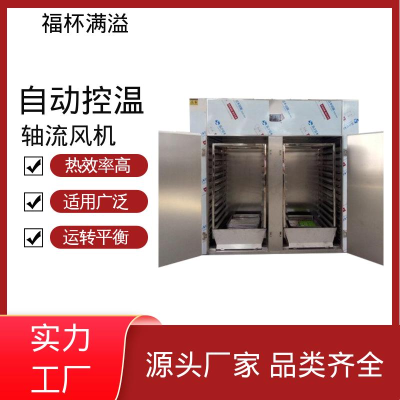 自带烘车 烘盘尺寸统一 单开门热风循环烘箱 安装维修方便 福杯满溢