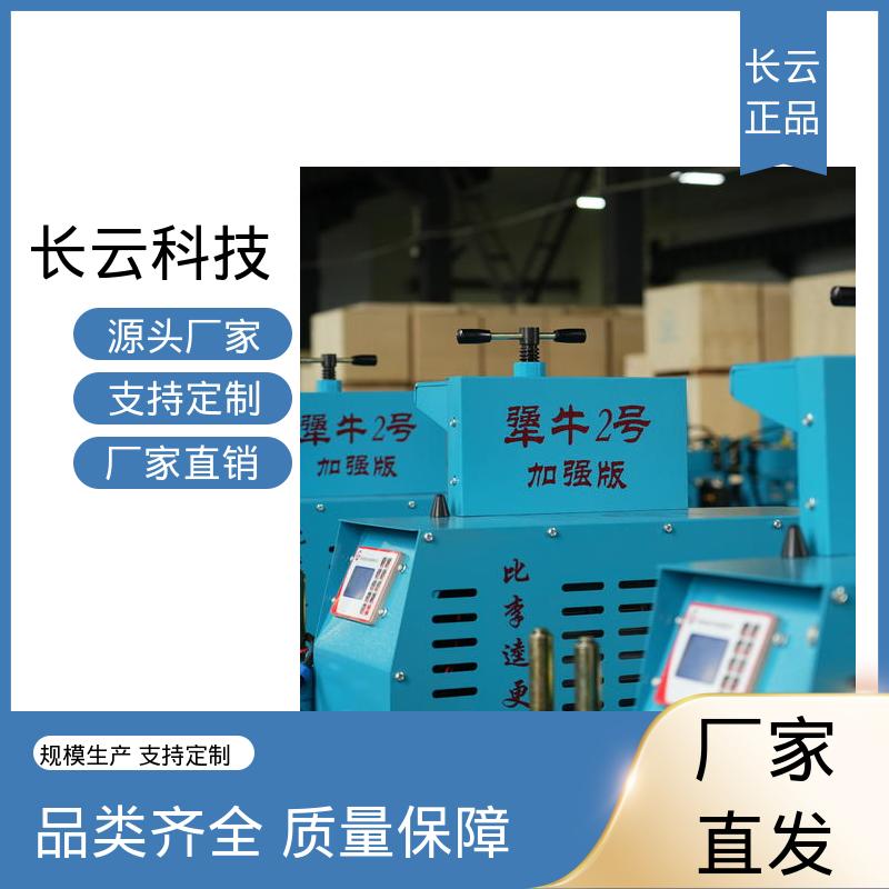 长云科技 低压电缆敷设输送机 犟牛2号洪荒版 省时省力 