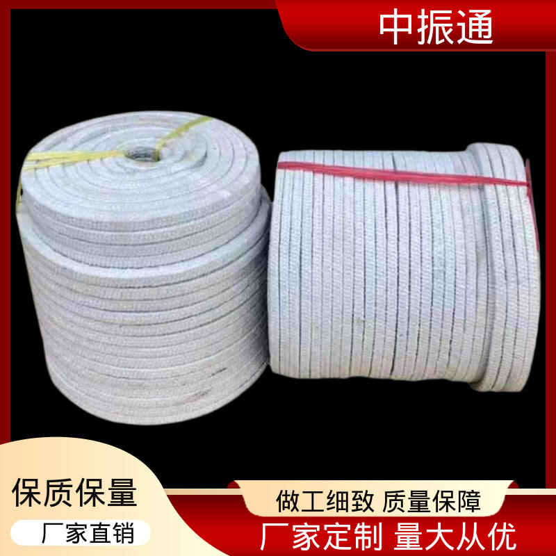 中振通 大量直供 陶瓷纤维盘根 炉门密封绳含钢丝耐高温 大型厂家
