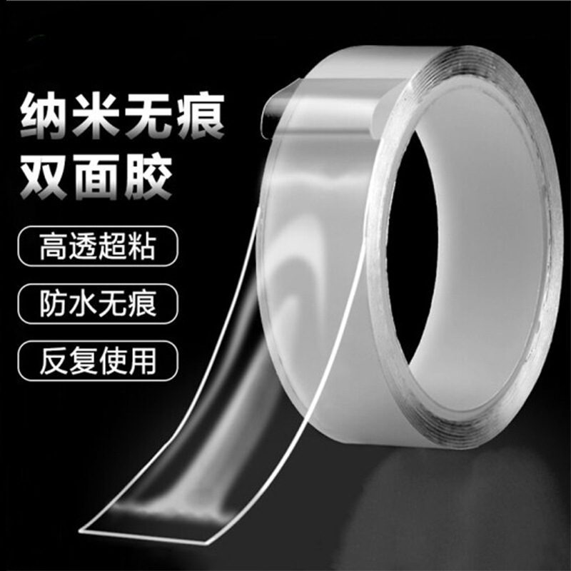 学生儿童透明胶专用纳米胶贴纸墙不留手账粘春联双面胶100圆点贴