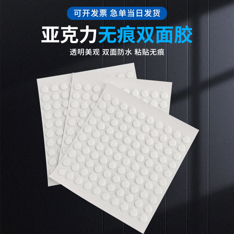 双面胶圆点胶带透明创意双面气球点点胶便签留言贴纸学生手帐装饰