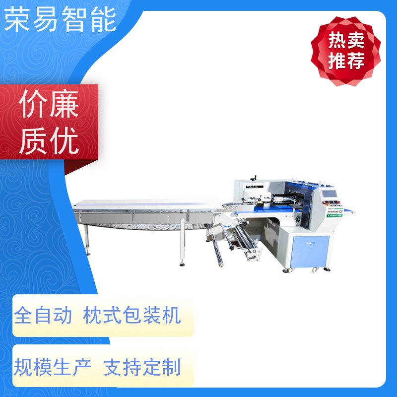 荣易智能 全自动 薄荷糖 红豆包 伺服包装机 非标定制
