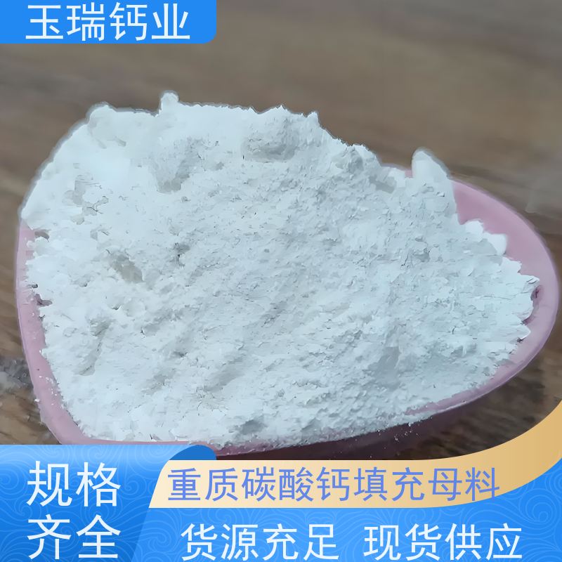 人造地砖重钙粉 325目橡胶添加重质碳酸钙 白度96碳酸钙