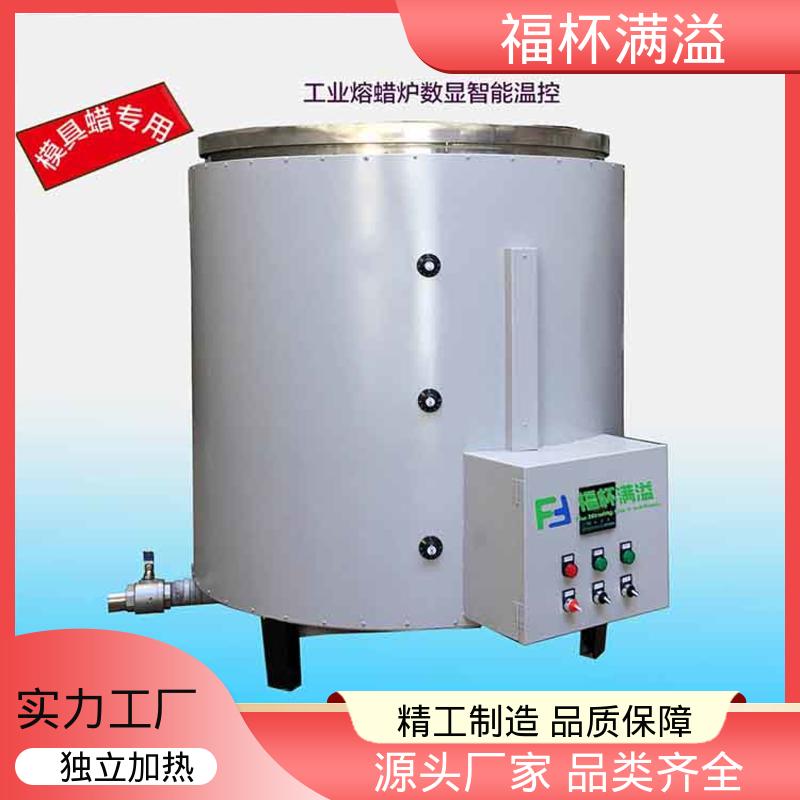 工业蜡 模具蜡融化加热 熔蜡器 性能稳定 福杯满溢