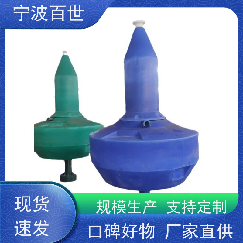 百世 禁航区 导航浮标 防生物入侵隔离 滚塑工艺