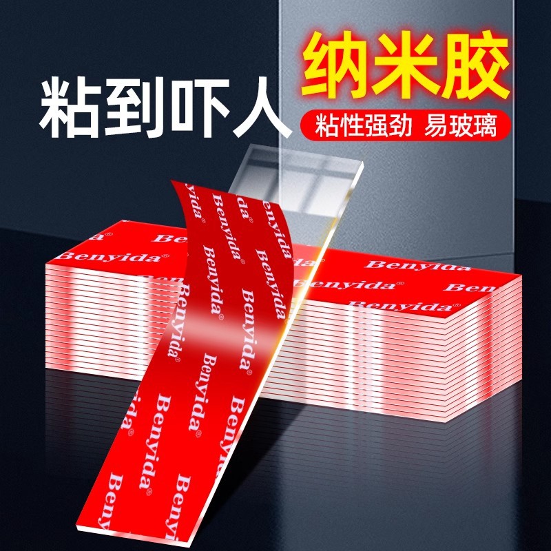 双面粘合剂 固定无痕圆点胶贴 多种厚度规格可选 星利达
