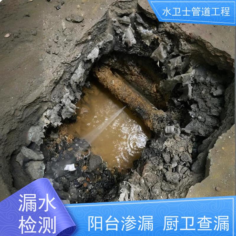 宿迁宿豫区室内外地下暗管查漏查堵换管维修减低损失