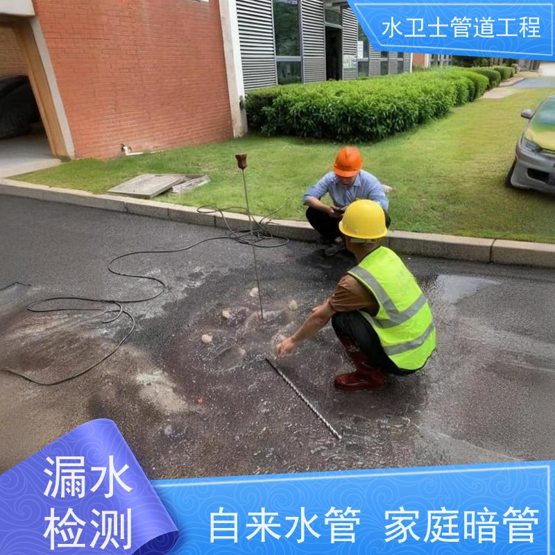 宿迁宿城区室内外地下暗管查漏查堵走向探测提供质保