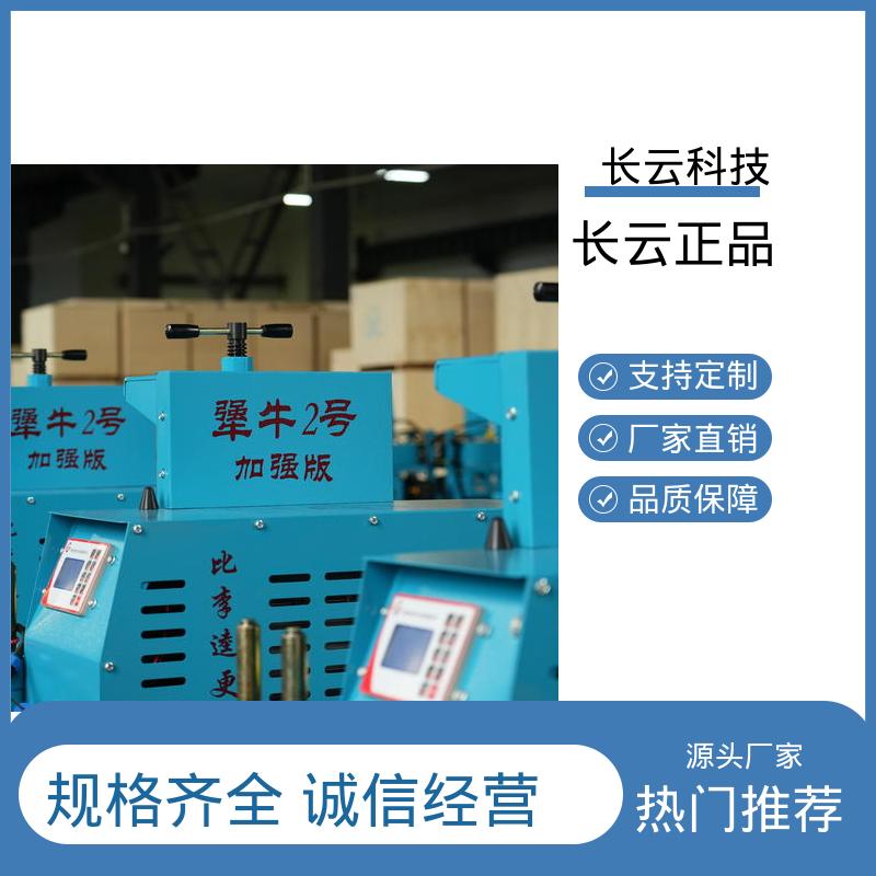长云科技 电缆敷设效率提升方案 犟牛2号加强版 更快更高效 