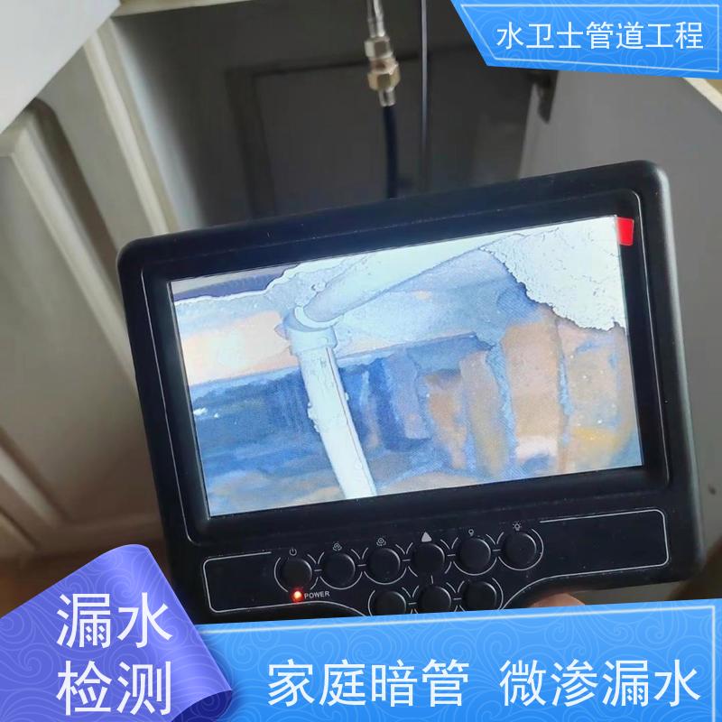 泗洪县室外供水管道微渗漏水仪器探测贴心服务