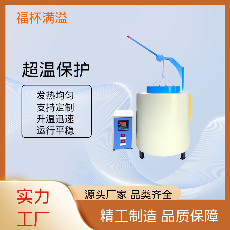 高温热处理 触摸屏控制 试验箱式炉 控温精准 福杯满溢