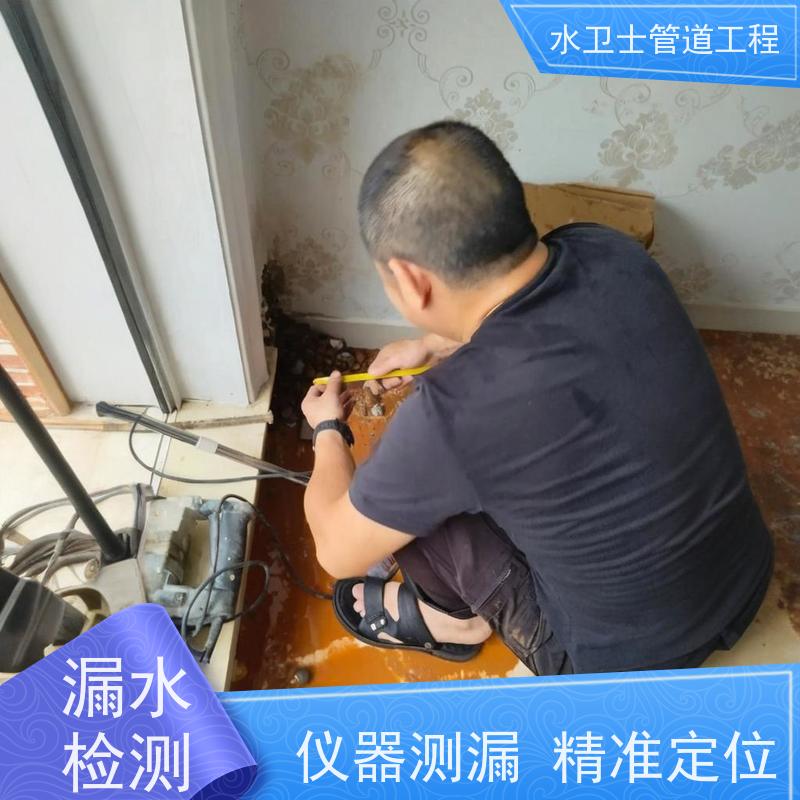 宿迁宿城区家庭厨房暗管供水抢修走向探测设备齐全