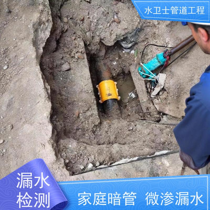 盱眙县地下供水管道检测漏水防水补漏收费合理