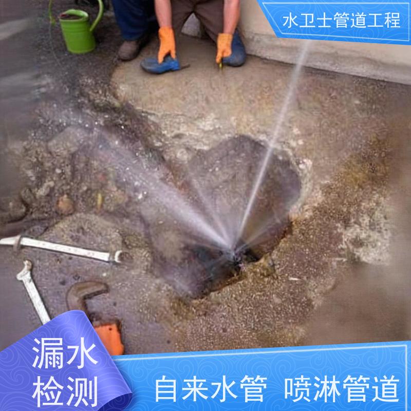 杭州西湖区 地下消防管道漏水检测准确定位一步到位