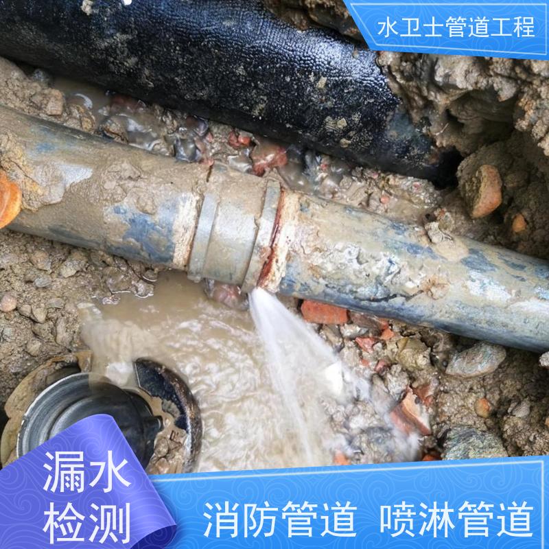 淮安淮阴区家庭地暖管道查漏测漏防水补漏漏点定位
