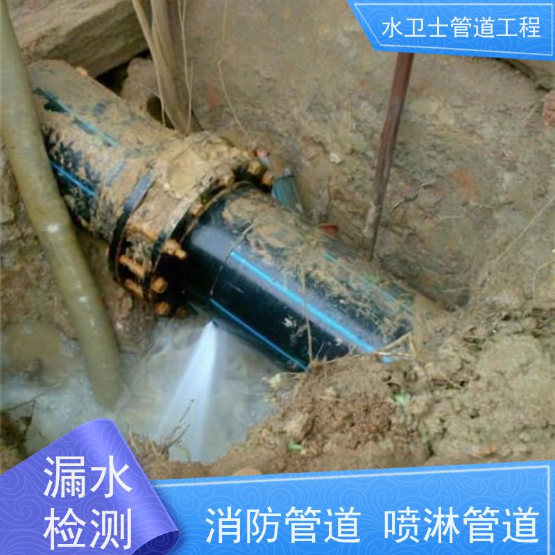 沭阳县家庭厨房暗管漏水检测仪器探测全年无休