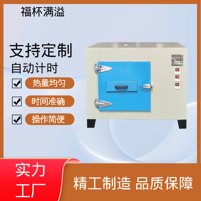 无尘实验室洁净间用 实验烘箱 经久耐用 福杯满溢