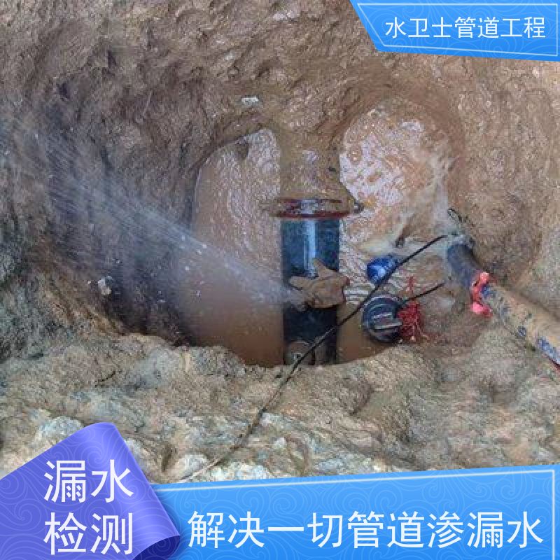 宿迁宿城区园区喷淋管道微渗漏水换管维修提供质保