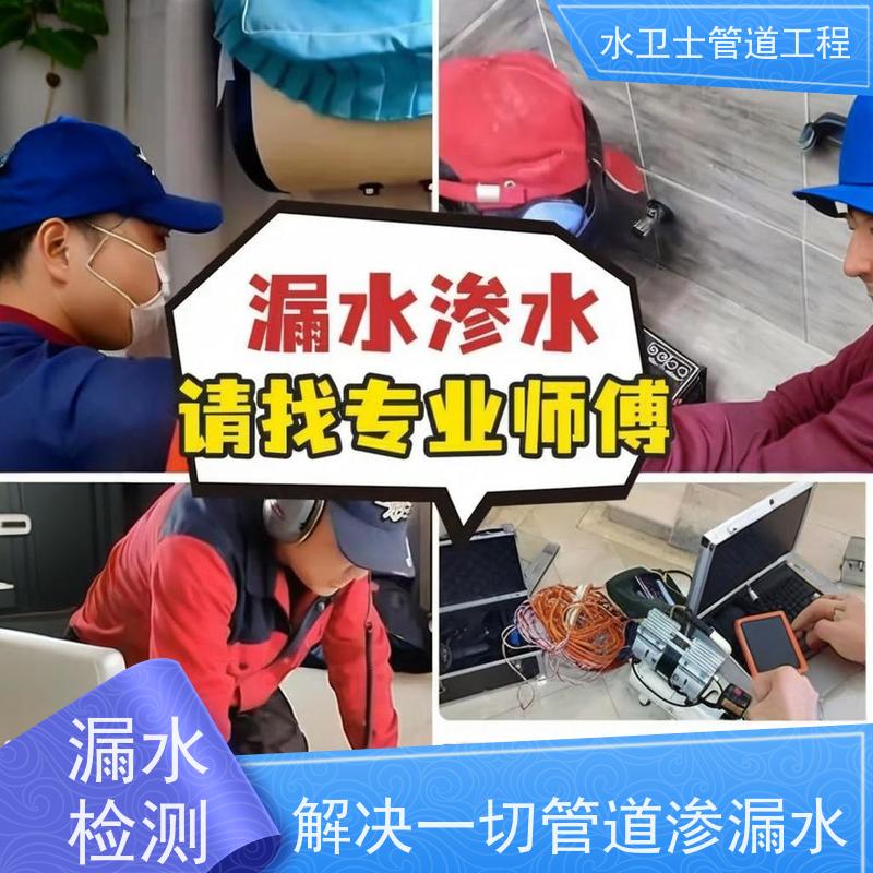 金湖县家庭地暖管道微渗漏水防水补漏准确定点