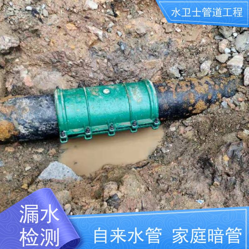 宿迁宿城区家庭厨房暗管检测漏水换管维修正规公司