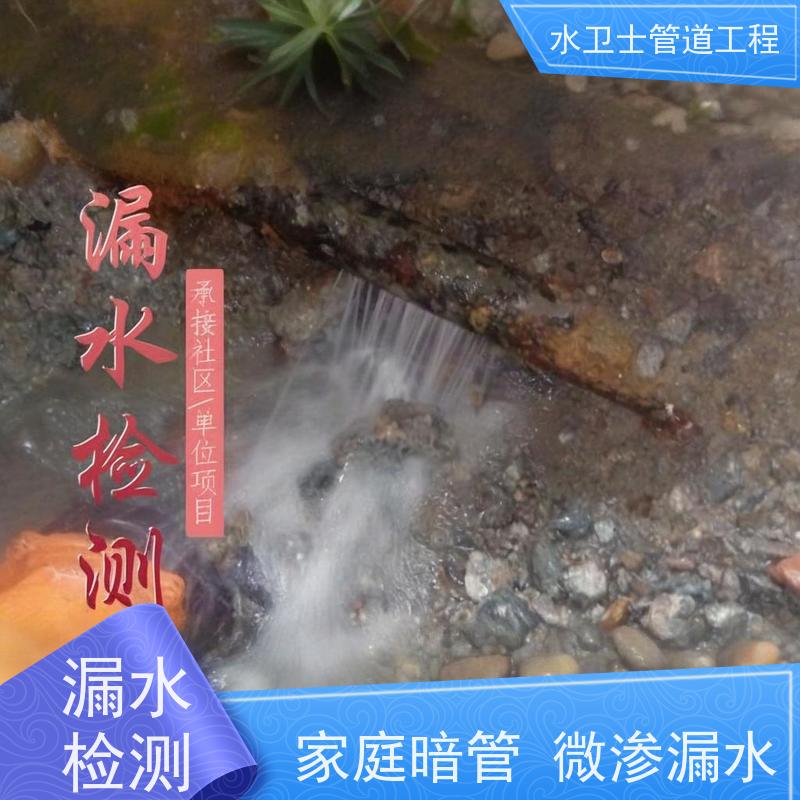 杭州滨江区 园区喷淋管道仪器检测漏水维修资质齐全