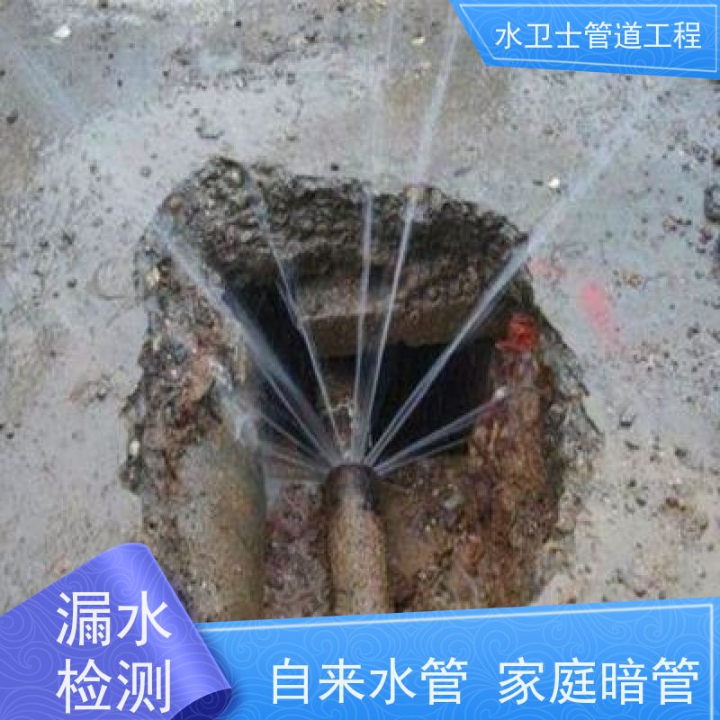 涟水县园区喷淋管道微渗漏水走向探测快速响应