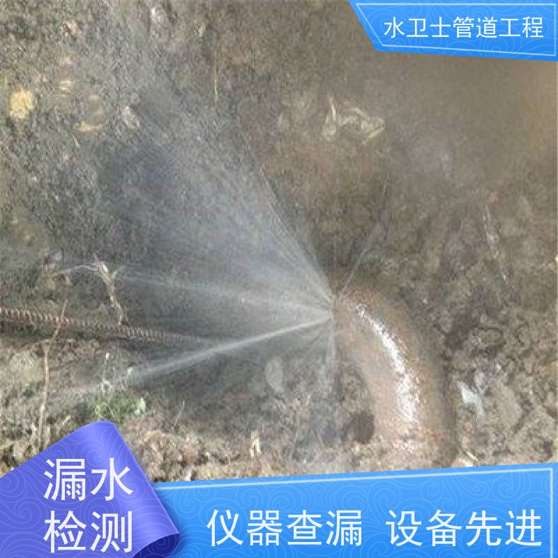 涟水县室外自来水管查漏测漏防水补漏减低损失