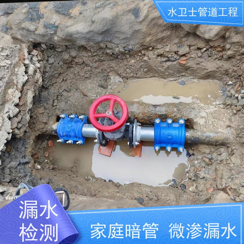 宿迁宿城区家庭厨房暗管查漏测漏仪器探测快速响应