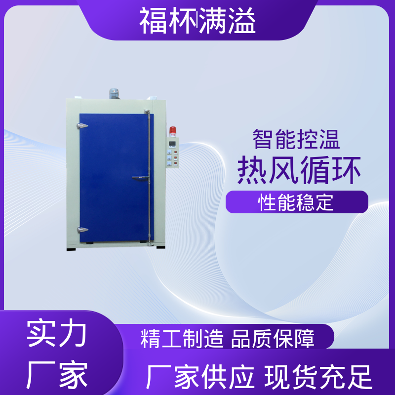 实验室真空炉加热设备 树脂硬化炉 品质优良 福杯满溢