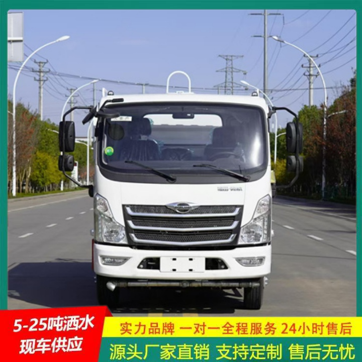 东风天锦 马路洒水车 喷洒车 国六排放标准 带前冲后洒