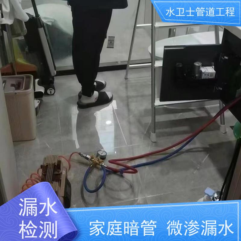 泰州市姜堰区园区喷淋管道漏水检测仪器探测正规公司