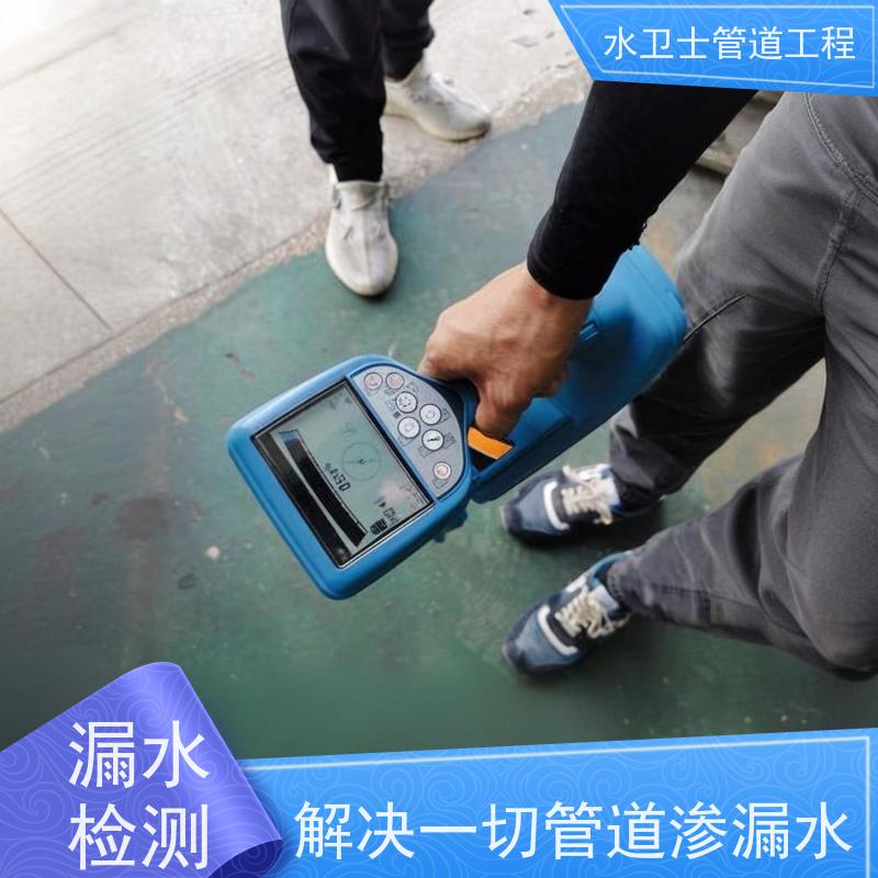 淮安淮阴区卫生间暗管漏水查漏测漏走向探测减低损失