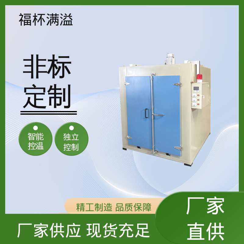 独特的热风循环系统 砂芯烘干炉 品质优良 福杯满溢