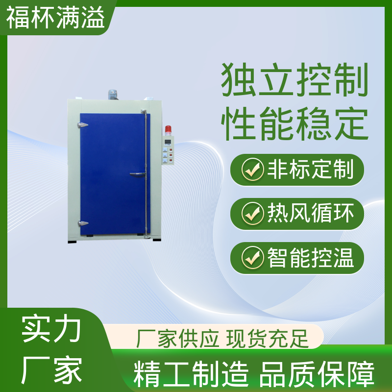 供砂型表面水份烘干设备 树脂固化炉 性能稳定 福杯满溢