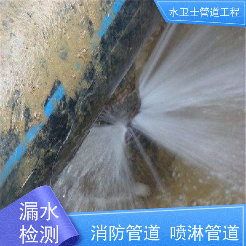 常州金坛区室外自来水管漏水检测防水补漏贴心服务