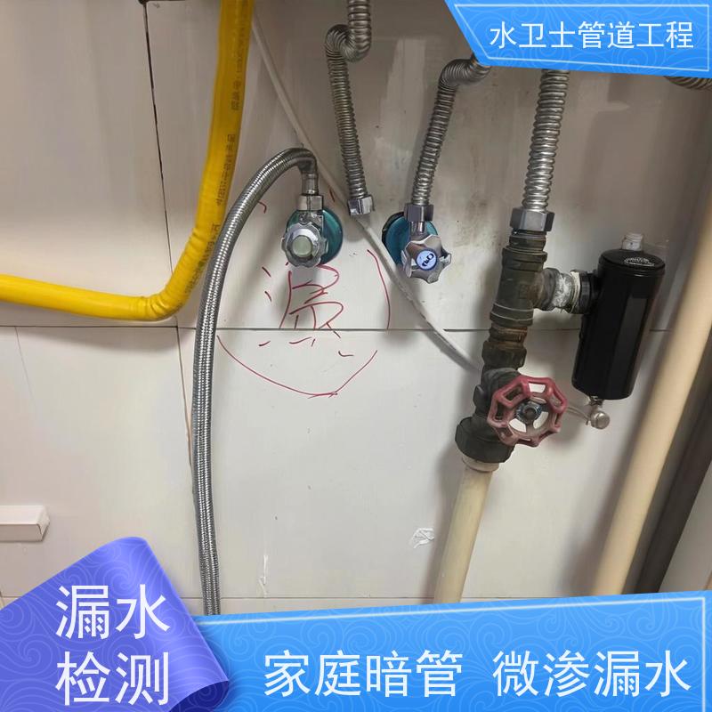 无锡市北塘区 地暖管道漏水 查漏测漏换管维修全年无休