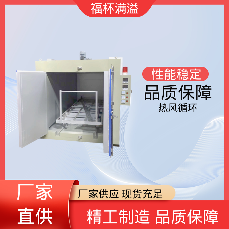 装有轨道配备装载工件 砂轮固化烘箱 能耗低 噪音小 福杯满溢