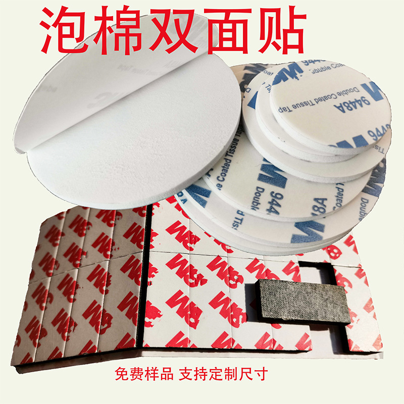 超强力乳白色高粘度防水EVA泡棉双面胶 抗震缓冲电子设备密封胶带
