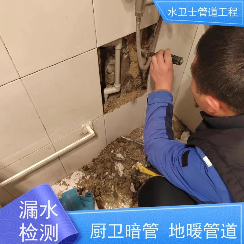 常州武进区家庭地暖管道查漏测漏防水补漏减低损失