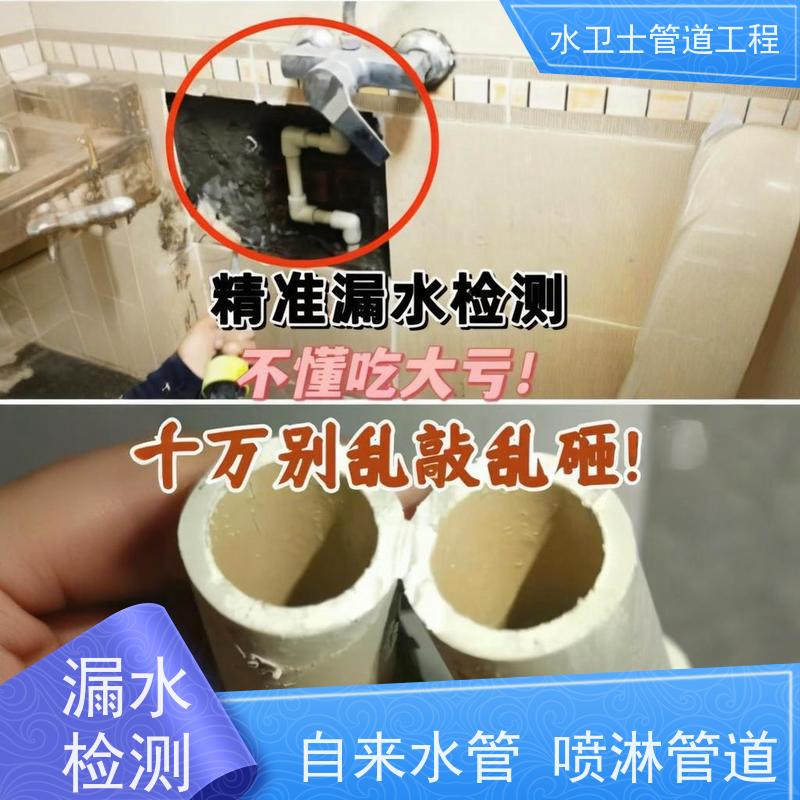 扬州邗江区自来水管道测漏微渗漏水防水补漏快速响应