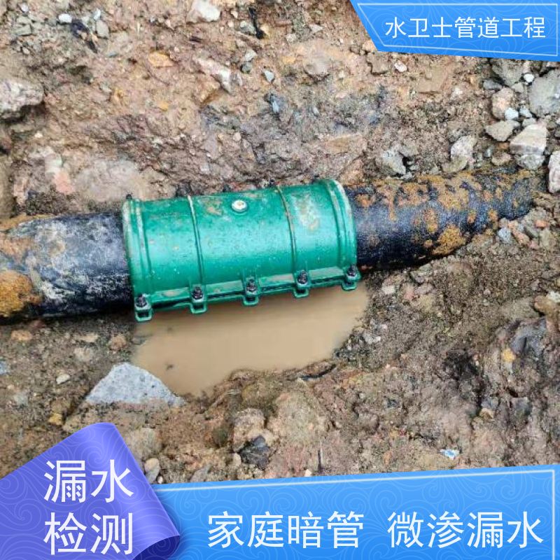 扬州江都区室内外管道查漏检测漏水防水补漏资质齐全